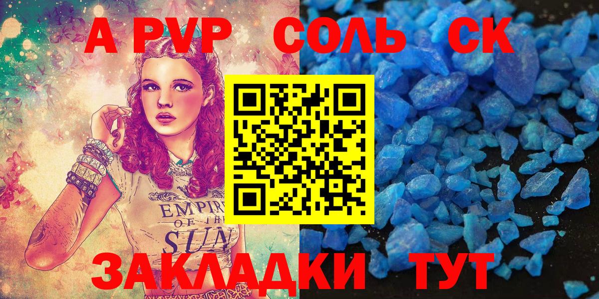 Alpha PVP VHQ  Alpha-PVP СК КРИС  Зима  Вход с VPN 