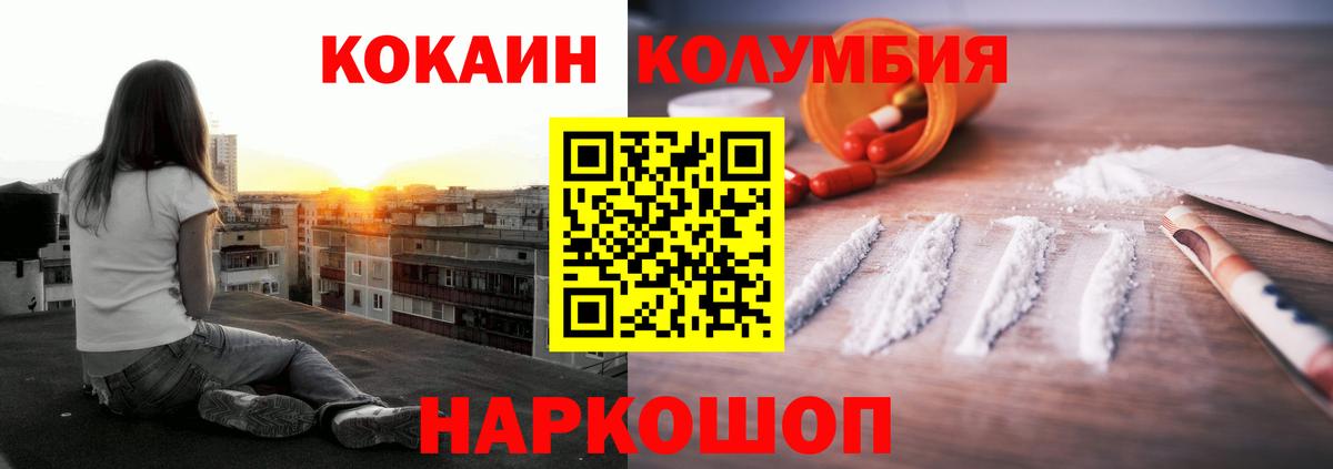 Cocaine  КОКАИН Боливия  Вход с VPN  Зима  КОКАИН Эквадор 