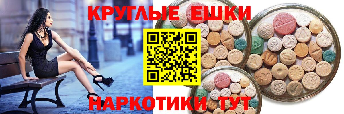 Ecstasy 280мг  Вход с VPN  Ecstasy  Зима 