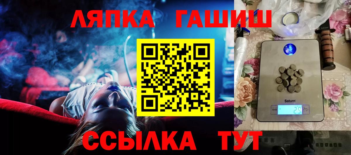 ГАШИШ хэш  Вход с VPN  ГАШИШ Premium  Зима 