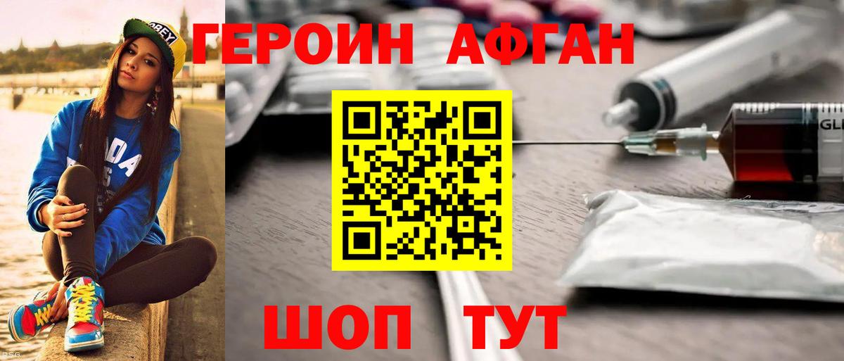 Героин герыч  Героин  Зима  Вход с VPN 