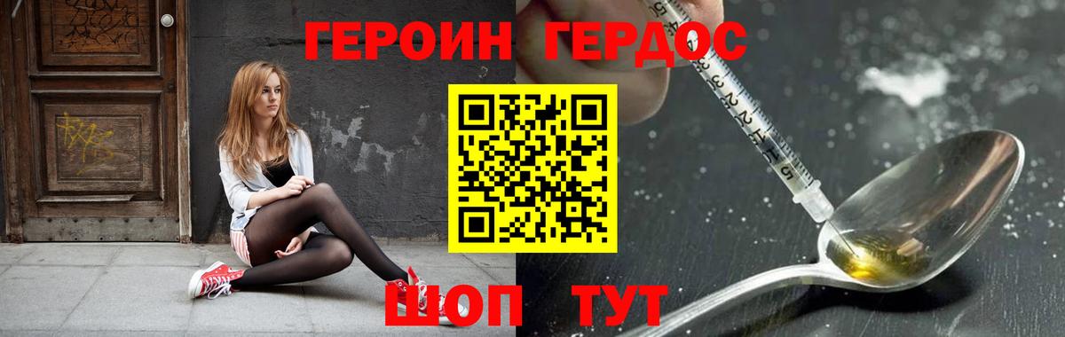 Героин гречка Зима