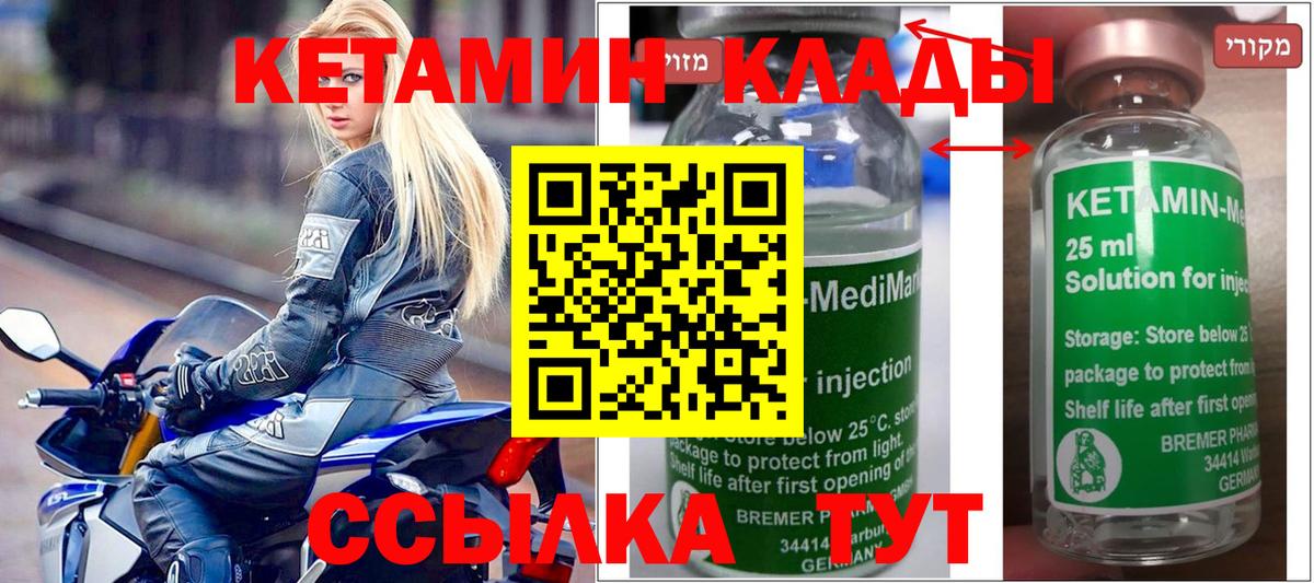 Кетамин ketamine Зима