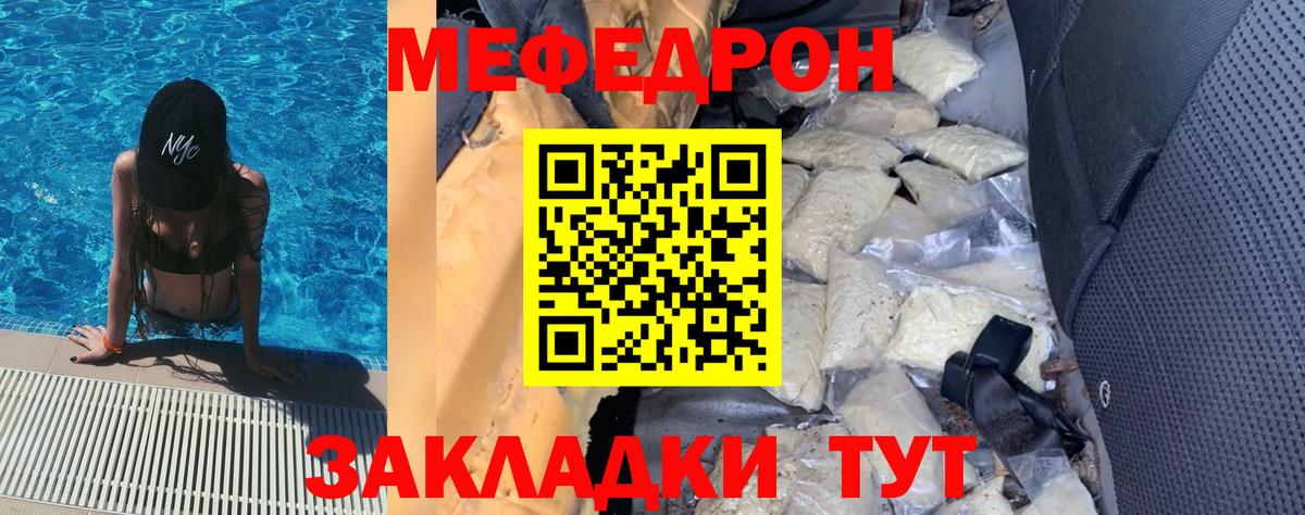 Мефедрон мука Зима