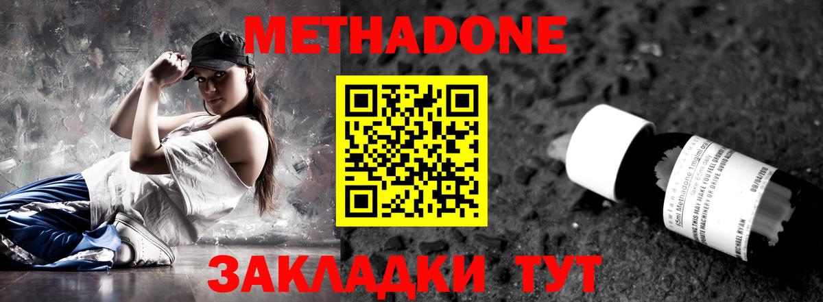 Зима  omg ССЫЛКА  Вход с VPN  Метадон methadone 