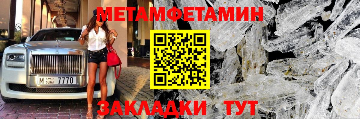 Зима  МЕТАМФЕТАМИН Декстрометамфетамин 99.9%  Вход с VPN 